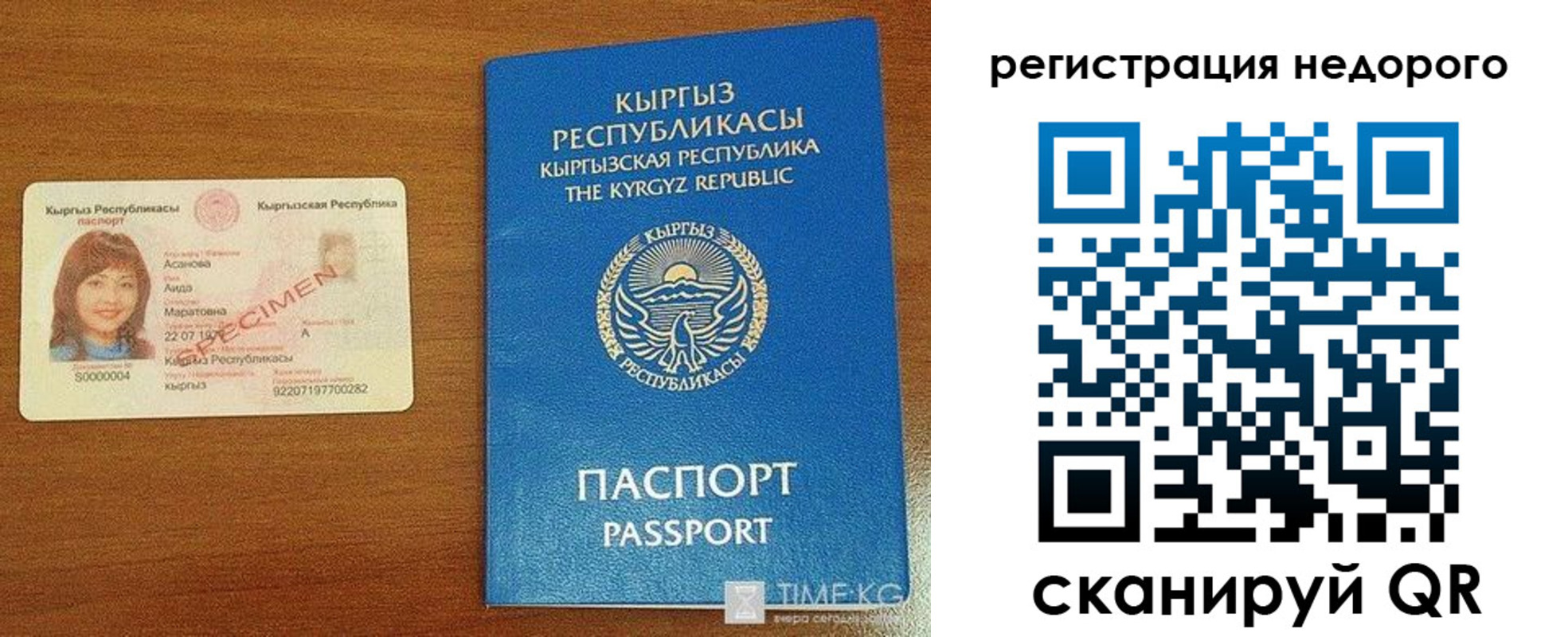 купить прописку в Йошкар-Оле