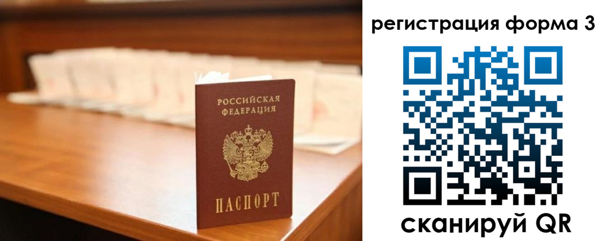 временная регистрация для школы в Йошкар-Оле