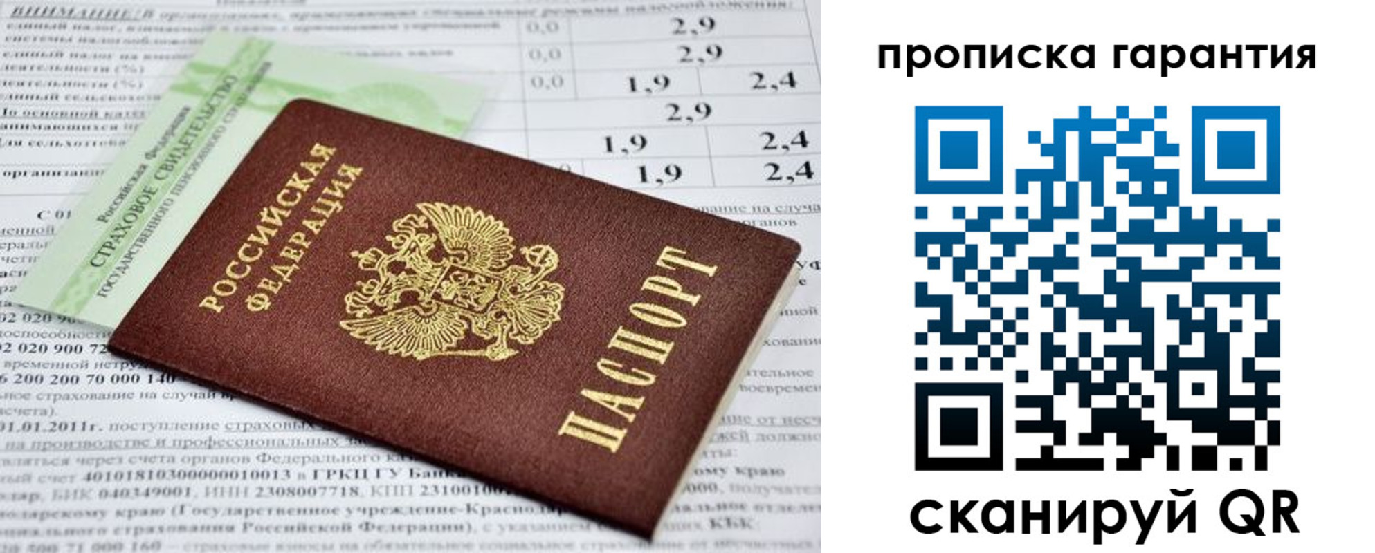 прописка для военкомата в Йошкар-Оле